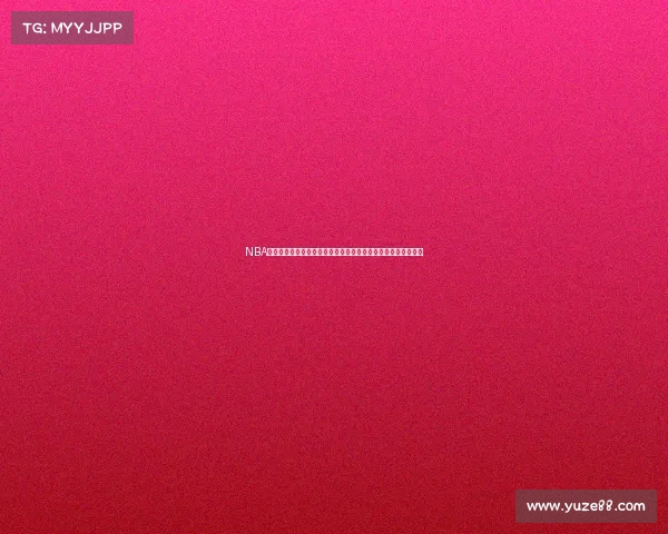 NBA球队最新动态分析：交易风波与球员变动对赛季前景的深远影响